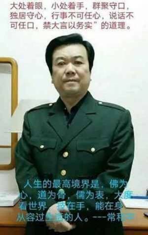 中国特医科学家 ——常和平