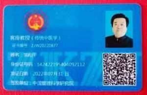 中国特医科学家 ——常和平