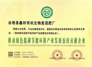 不忘农业初心 牢记农业使命  记四川省鑫铃肥业有限公司（简称鑫铃肥业）董事长赵正富