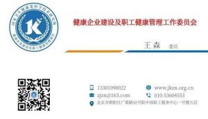 红墙御医祖传道医___王森院士