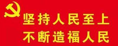 王昭选研究造福人民的“三大发现”    填补世界空白 利国利民救民