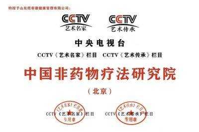 大健康产业领军人物  记煜帝康公司董事长——王永军