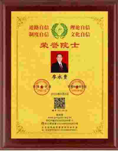 让科学量氢氧品牌走向世界！   量子氢氧健康第一人长寿哥（廖永贵）