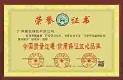让科学量氢氧品牌走向世界！   量子氢氧健康第一人长寿哥（廖永贵）