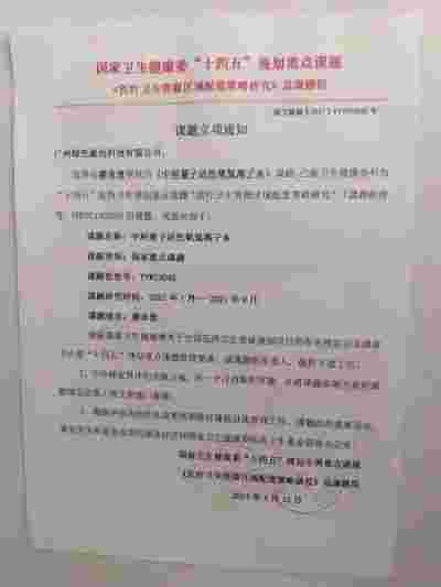 让科学量氢氧品牌走向世界！   量子氢氧健康第一人长寿哥（廖永贵）