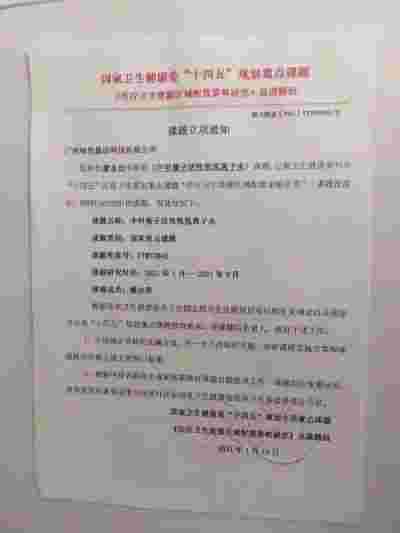 让科学量氢氧品牌走向世界！   量子氢氧健康第一人长寿哥（廖永贵）
