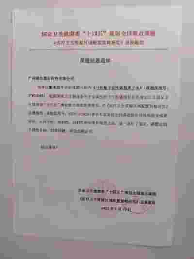 让科学量氢氧品牌走向世界！   量子氢氧健康第一人长寿哥（廖永贵）