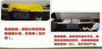 让科学量氢氧品牌走向世界！   量子氢氧健康第一人长寿哥（廖永贵）