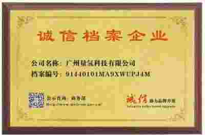 让科学量氢氧品牌走向世界！   量子氢氧健康第一人长寿哥（廖永贵）