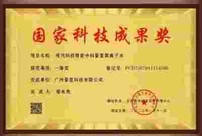 让科学量氢氧品牌走向世界！   量子氢氧健康第一人长寿哥（廖永贵）