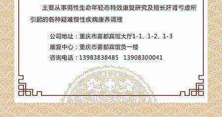 宗筋堂年轻态康复中心  张元刚