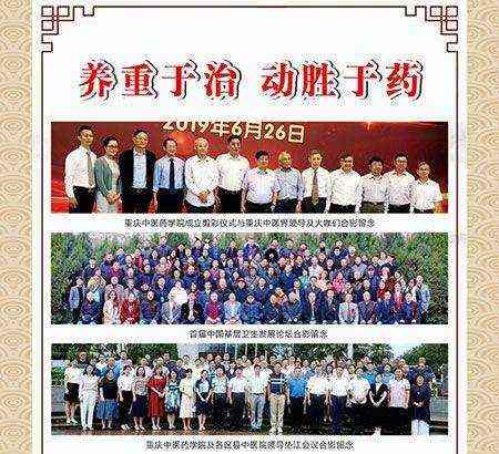 宗筋堂年轻态康复中心  张元刚