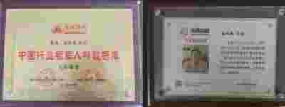 全国科技劳模——金凤章