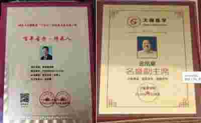 全国科技劳模——金凤章