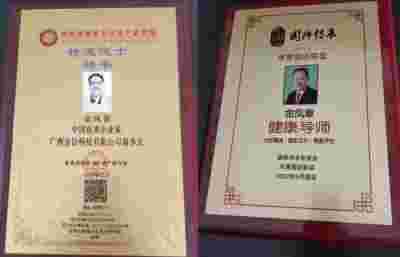 全国科技劳模——金凤章