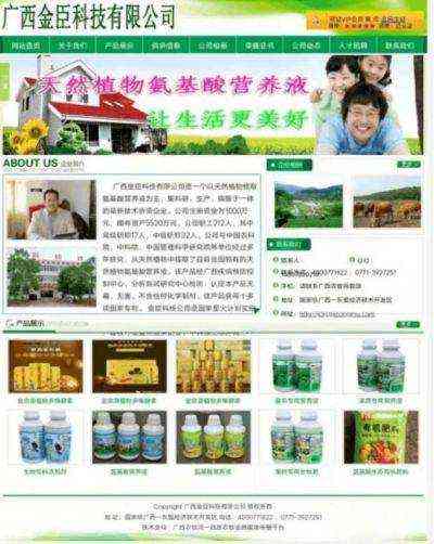 全国科技劳模——金凤章