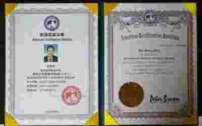 全国科技劳模——金凤章