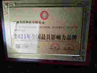 全国科技劳模——金凤章