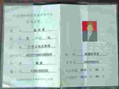 全国科技劳模——金凤章