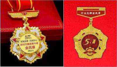 全国科技劳模——金凤章