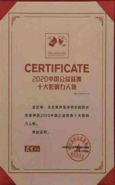当代中医事业创新与发展奠基人—— 李乘伊教授