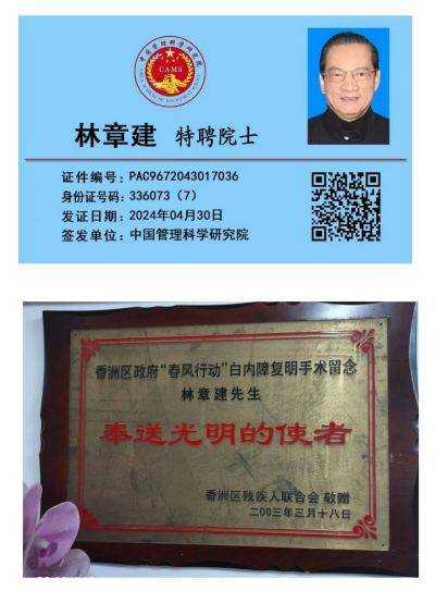 重大科研成果股份转让《竞投公告》
