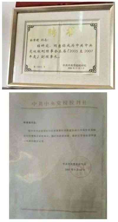 重大科研成果股份转让《竞投公告》