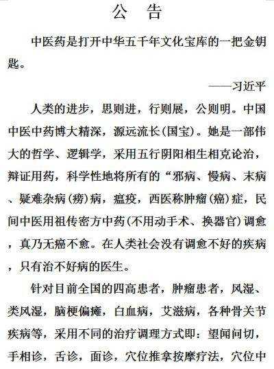 中国大健康产业领军人物——熊太煜