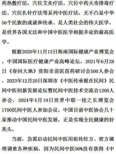 中国大健康产业领军人物——熊太煜