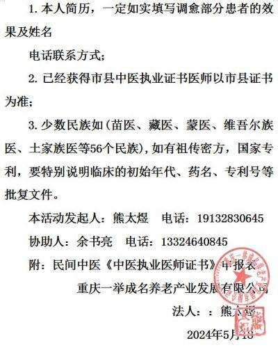 中国大健康产业领军人物——熊太煜