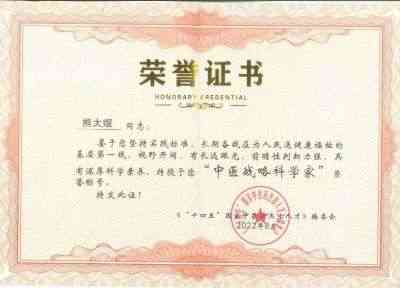 中国大健康产业领军人物——熊太煜