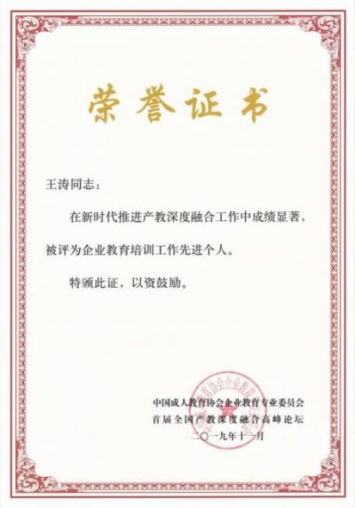 国家级模特专家——王涛老师