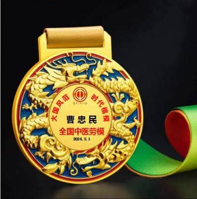 庆祝中国共产党成立103周年 国医名师——曹忠民