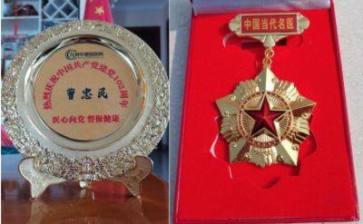 庆祝中国共产党成立103周年 国医名师——曹忠民