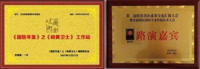 庆祝中国共产党成立103周年 国医名师——曹忠民