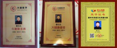 庆祝中国共产党成立103周年 国医名师——曹忠民