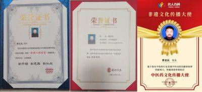 庆祝中国共产党成立103周年 国医名师——曹忠民