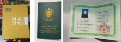 庆祝中国共产党成立103周年 国医名师——曹忠民