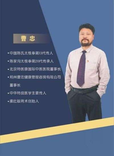 庆祝中国共产党成立103周年 国医名师——曹忠民