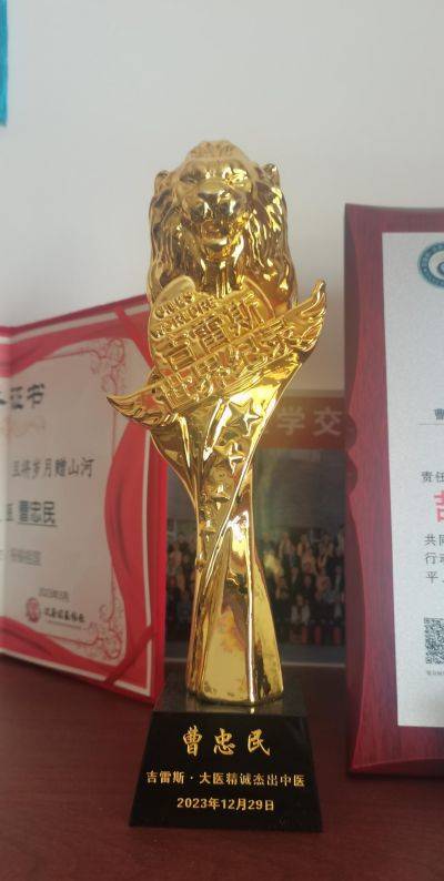 庆祝中国共产党成立103周年 国医名师——曹忠民