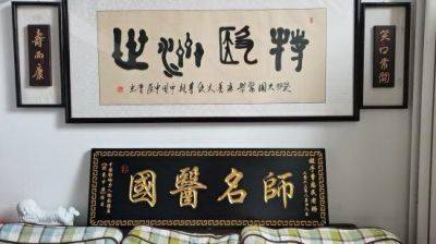 庆祝中国共产党成立103周年 国医名师——曹忠民