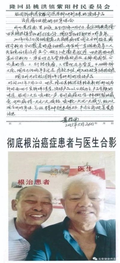 敬佑生命 守护健康 甘于奉献 大爱无疆 ---------仁心医者钱碑清