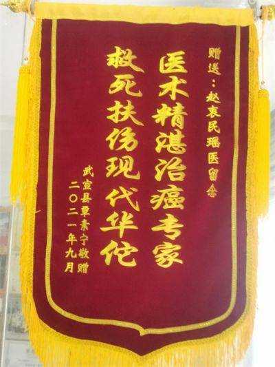 瑶医药非物质文化遗产传承人---赵衷民