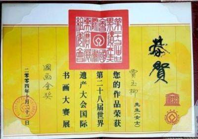 环球艺术家企业家——贾玉柳女士