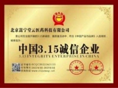 国庆专题报道 中医药领军者——孙青春