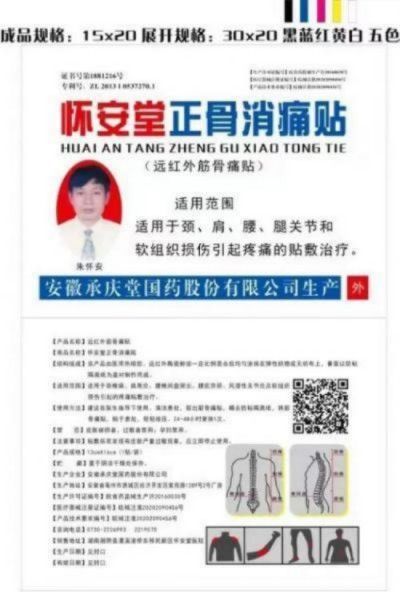 央媒头条网站特别报道备受瞩目满载荣誉院士专家——朱怀安