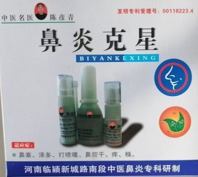 鼻炎克星—中医教授—陈彦青