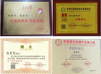 鼻炎克星—中医教授—陈彦青