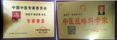 鼻炎克星—中医教授—陈彦青