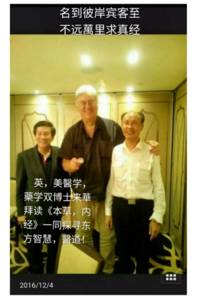 国宝级中医——周培富